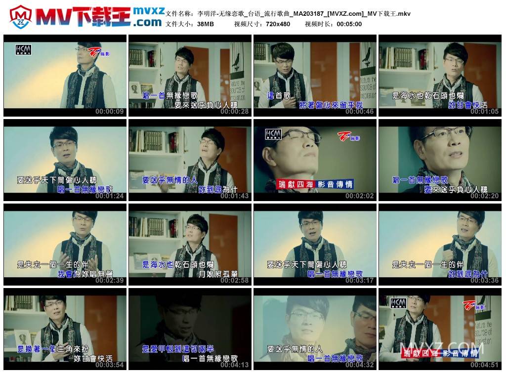 李明洋-无缘恋歌_台语_流行歌曲_MA203187